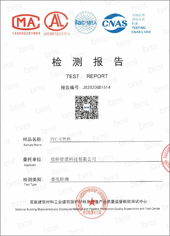 清江浦荣誉资质