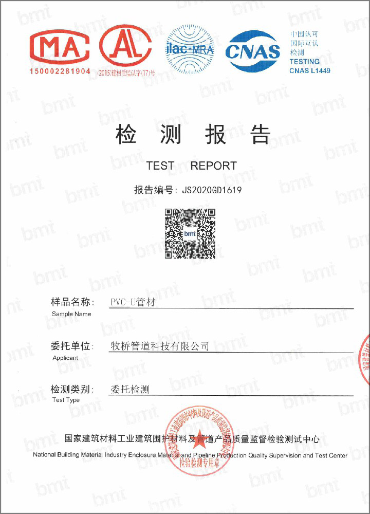 清江浦荣誉资质