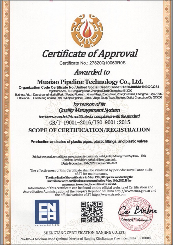 清江浦荣誉资质