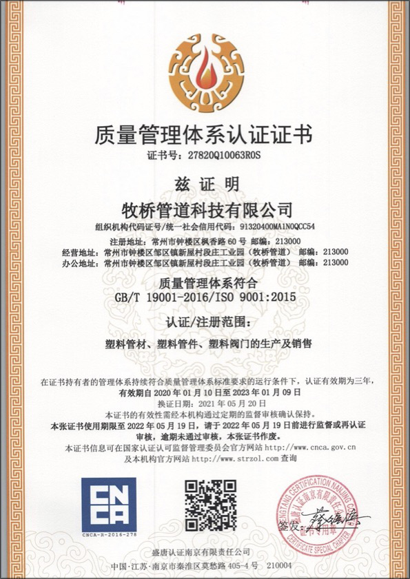 清江浦荣誉资质